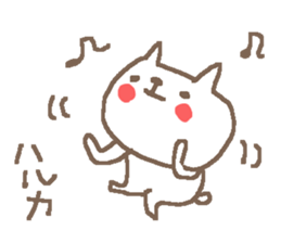 Haruka cute cat stickers! sticker #12620234