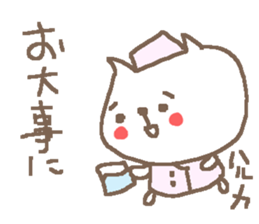 Haruka cute cat stickers! sticker #12620237
