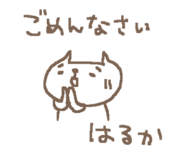Haruka cute cat stickers! sticker #12620239