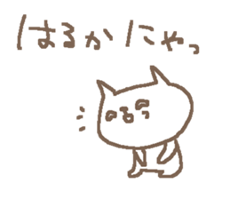 Haruka cute cat stickers! sticker #12620240