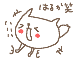 Haruka cute cat stickers! sticker #12620241