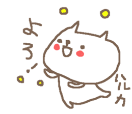 Haruka cute cat stickers! sticker #12620242