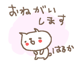 Haruka cute cat stickers! sticker #12620243
