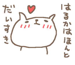 Haruka cute cat stickers! sticker #12620244