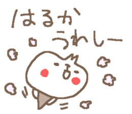 Haruka cute cat stickers! sticker #12620246