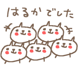 Haruka cute cat stickers! sticker #12620247