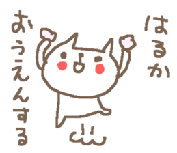 Haruka cute cat stickers! sticker #12620248