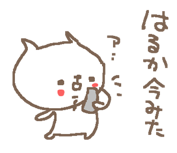 Haruka cute cat stickers! sticker #12620251