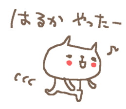Haruka cute cat stickers! sticker #12620252