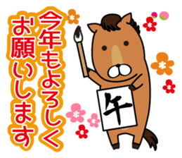 All set. New Year sticker sticker #12620313