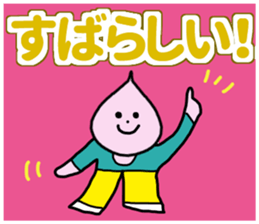 RICOBEL positive words collections sticker #12620465