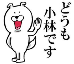 Honorific sticker of Kobayashi sticker #12620574