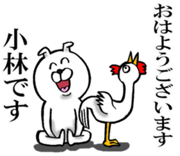 Honorific sticker of Kobayashi sticker #12620575