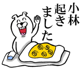 Honorific sticker of Kobayashi sticker #12620577