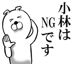 Honorific sticker of Kobayashi sticker #12620579