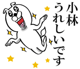 Honorific sticker of Kobayashi sticker #12620582