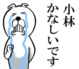 Honorific sticker of Kobayashi sticker #12620583