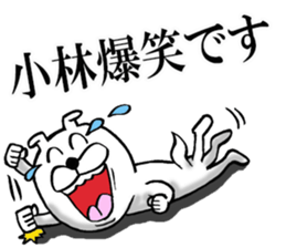 Honorific sticker of Kobayashi sticker #12620584