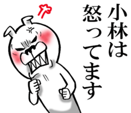 Honorific sticker of Kobayashi sticker #12620585