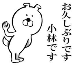 Honorific sticker of Kobayashi sticker #12620586