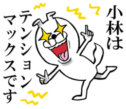 Honorific sticker of Kobayashi sticker #12620587