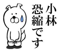 Honorific sticker of Kobayashi sticker #12620588