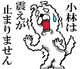 Honorific sticker of Kobayashi sticker #12620593