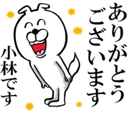 Honorific sticker of Kobayashi sticker #12620594