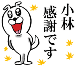 Honorific sticker of Kobayashi sticker #12620596