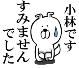 Honorific sticker of Kobayashi sticker #12620600