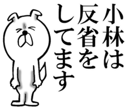 Honorific sticker of Kobayashi sticker #12620601