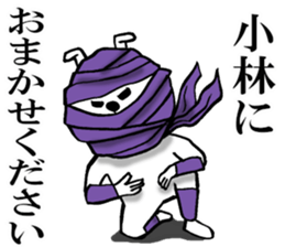 Honorific sticker of Kobayashi sticker #12620605