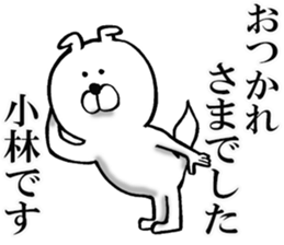 Honorific sticker of Kobayashi sticker #12620606