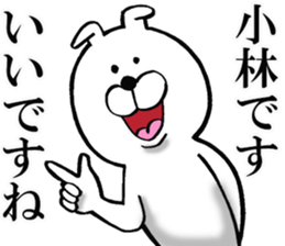 Honorific sticker of Kobayashi sticker #12620607