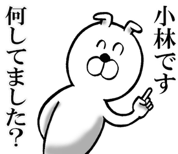 Honorific sticker of Kobayashi sticker #12620608