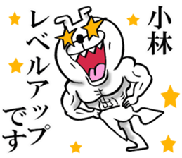 Honorific sticker of Kobayashi sticker #12620609