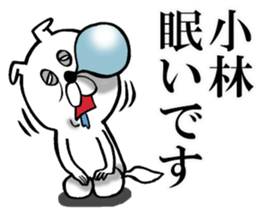 Honorific sticker of Kobayashi sticker #12620612