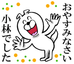 Honorific sticker of Kobayashi sticker #12620613