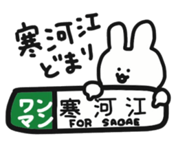 Rabbit live in Sagae sticker #12620862