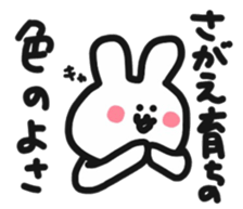 Rabbit live in Sagae sticker #12620891