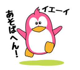 Penguin of Pink! sticker #12620994