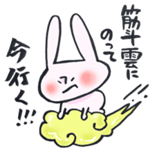 A rabbit goes now! sticker #12621471