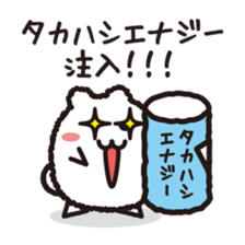 "Takahashi" Sticker sticker #12621630