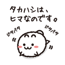"Takahashi" Sticker sticker #12621636
