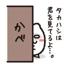 "Takahashi" Sticker sticker #12621642