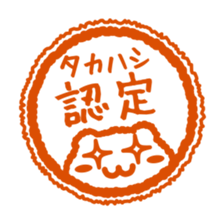 "Takahashi" Sticker sticker #12621651