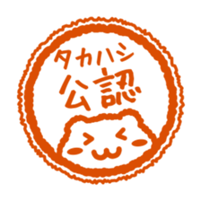 "Takahashi" Sticker sticker #12621652