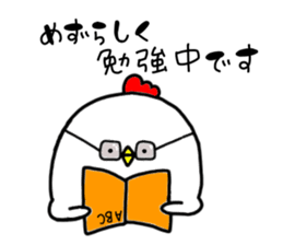 Mr. NIWA of a chicken vol.3 sticker #12621666