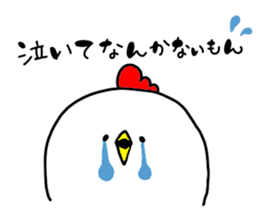 Mr. NIWA of a chicken vol.3 sticker #12621674