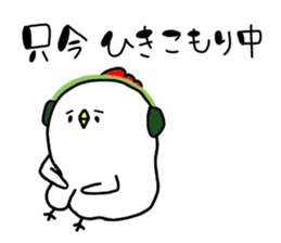 Mr. NIWA of a chicken vol.3 sticker #12621678